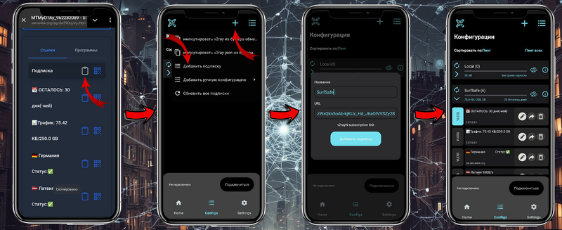 Файл:V2box Android.webp