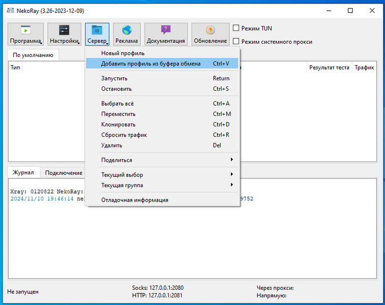 Файл:2024-11-10 23-46-52.png