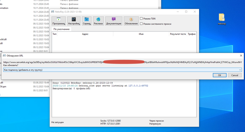 Файл:2024-11-10 23-47-27.png